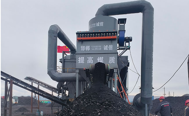 风法干式选煤机